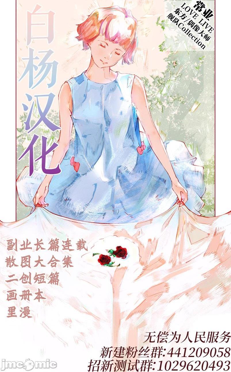 [白杨汉化组] [矢印キー (星名めいと)] 淫魔達の遊戯 ～イったら終わりの一週間～ [中国翻訳], page 64