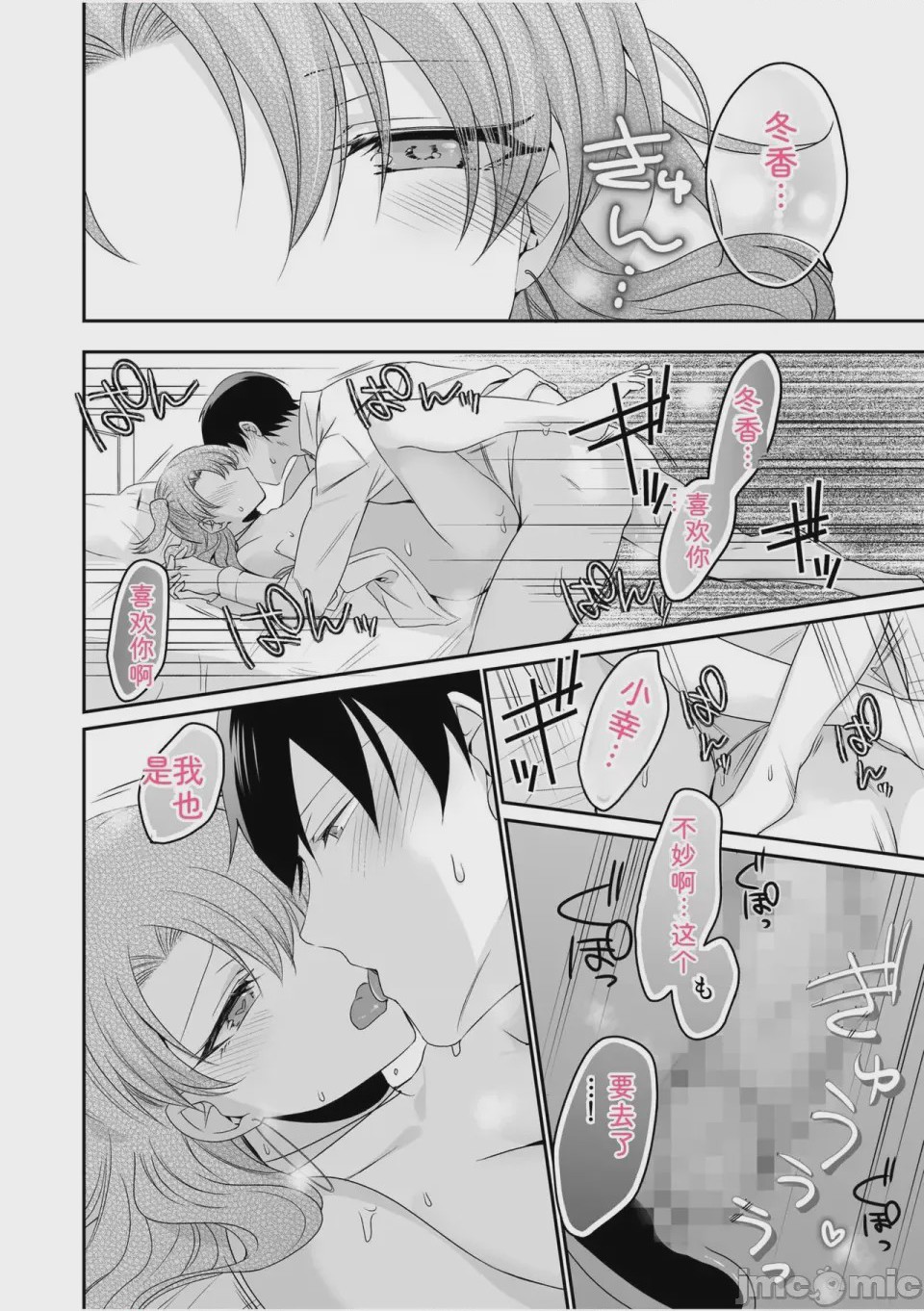 第1话, page 144