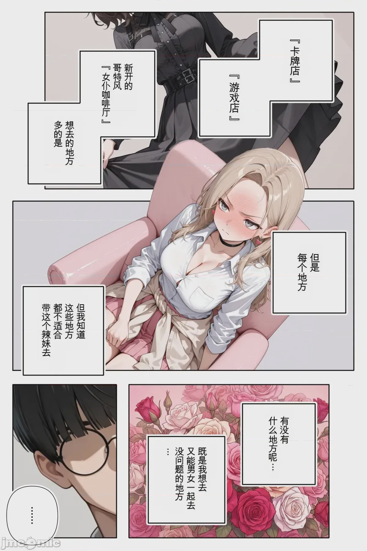 第1话，第 96 页