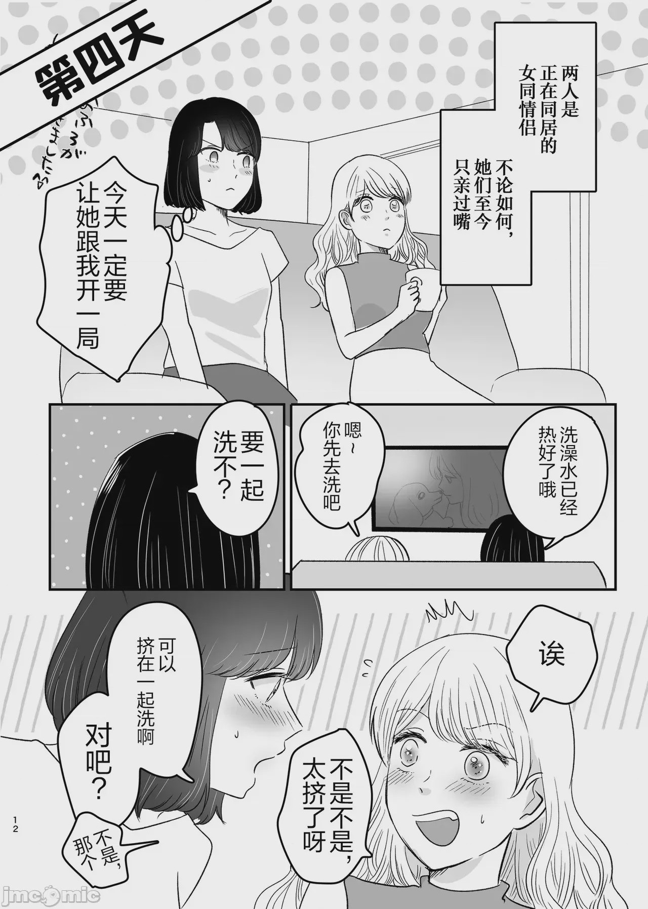第1话，第 11 页