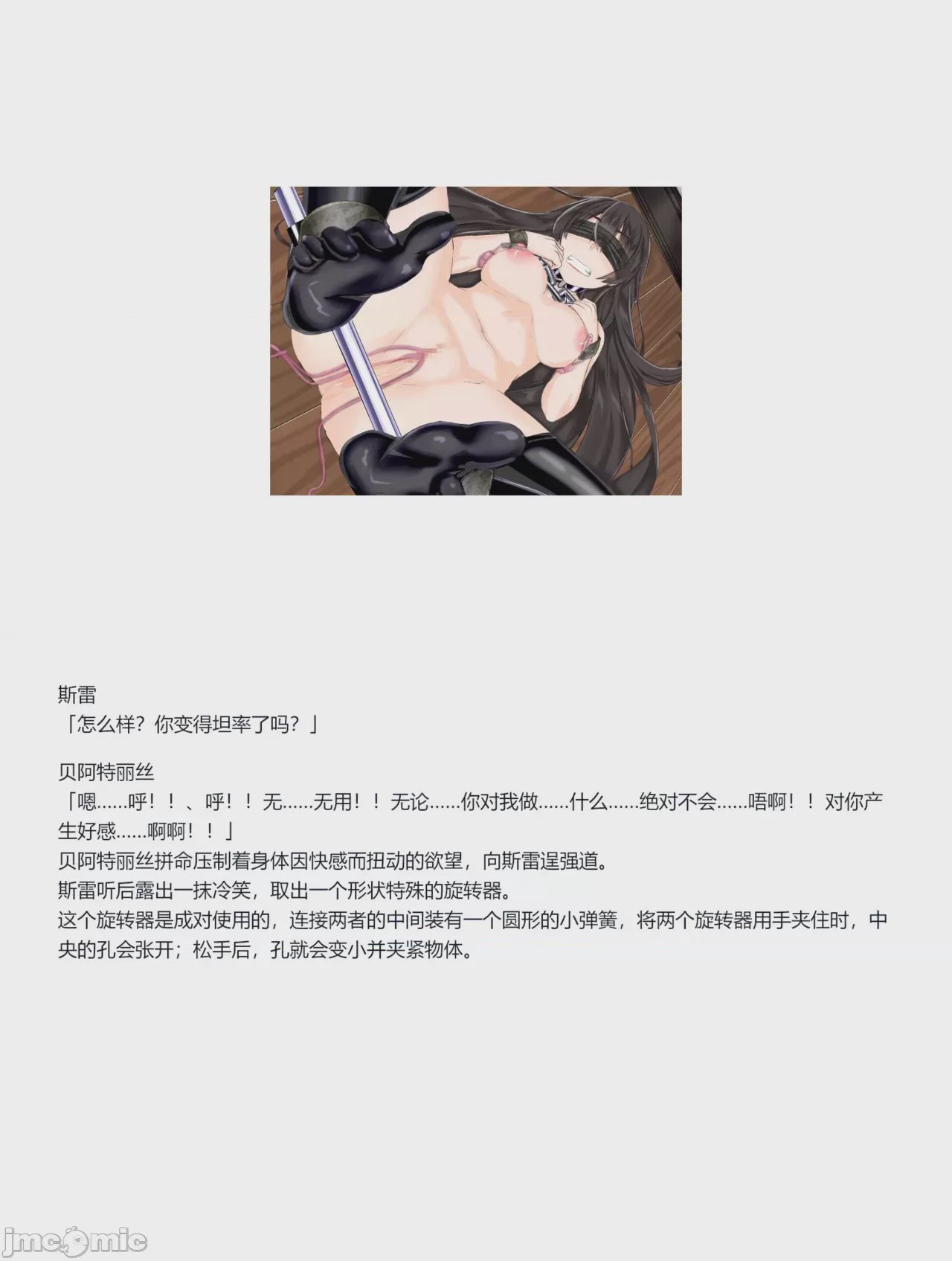 第1话，第 197 頁