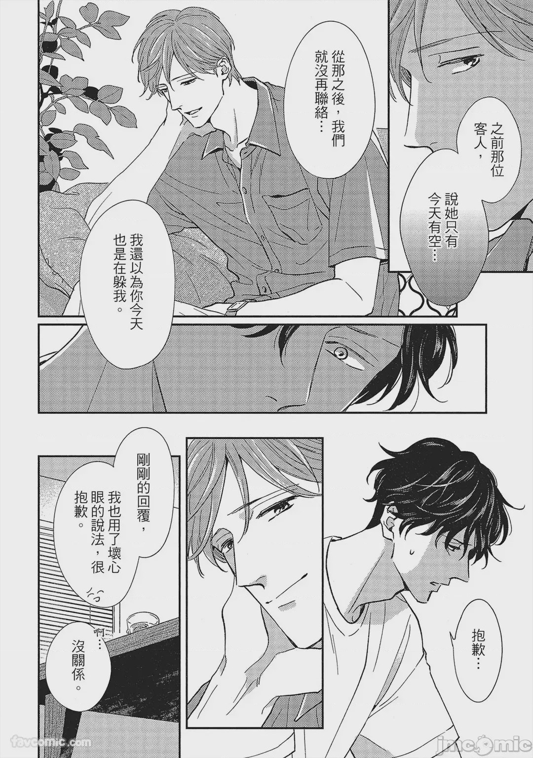 第1话，第 85 頁