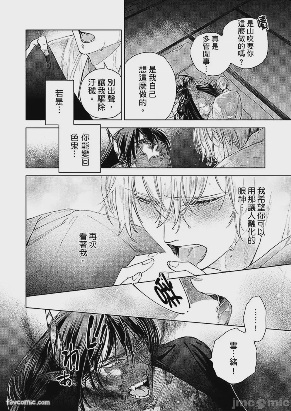 第1话，第 96 页