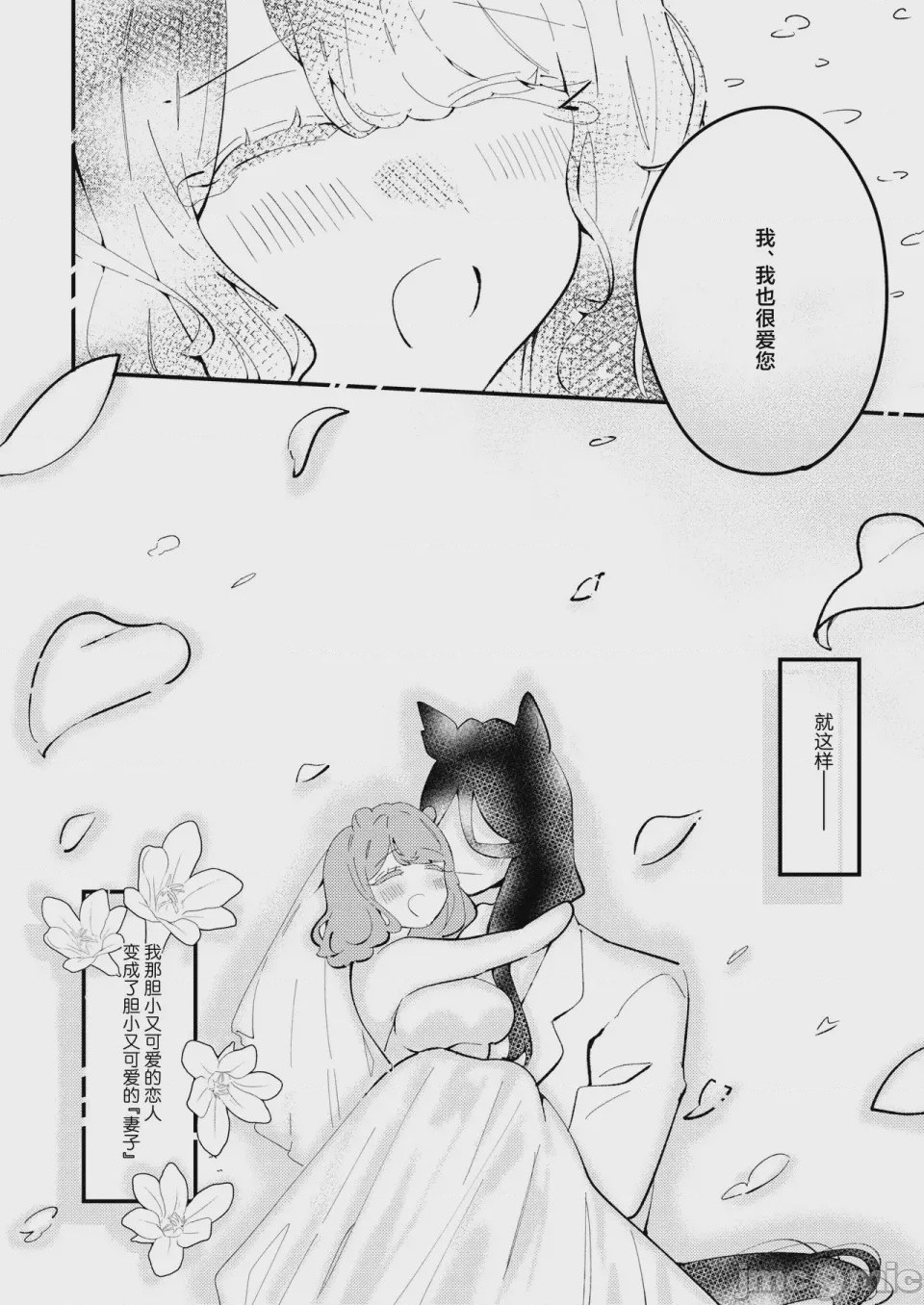 第1话，第 34 頁
