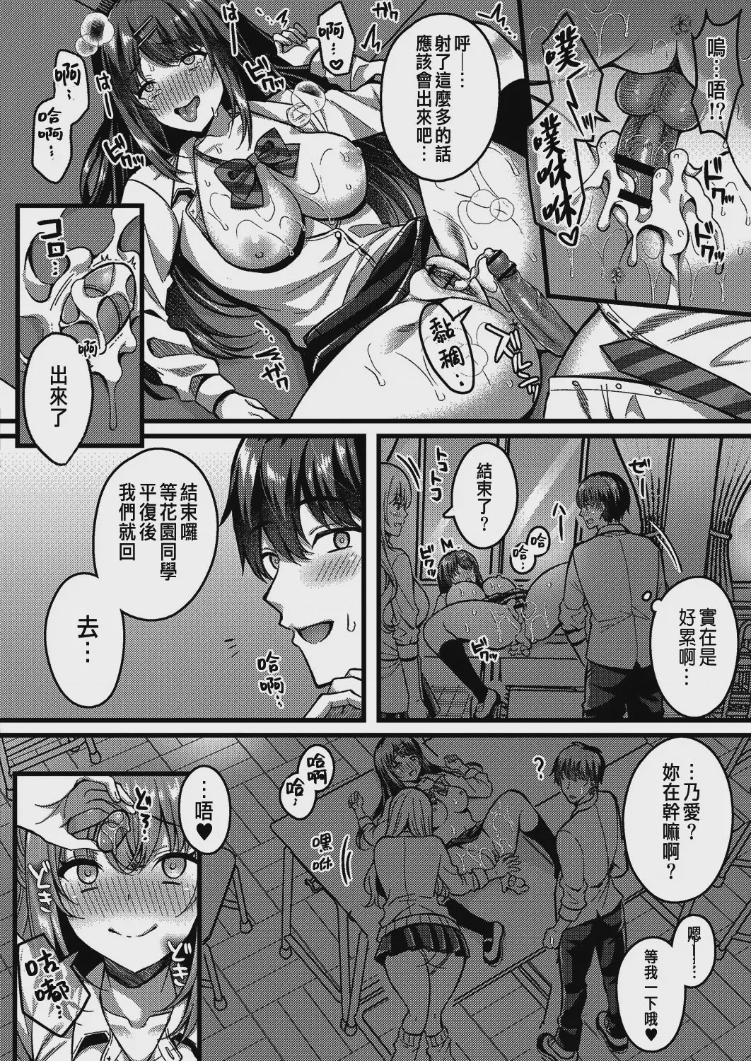 第1话, pahina 94