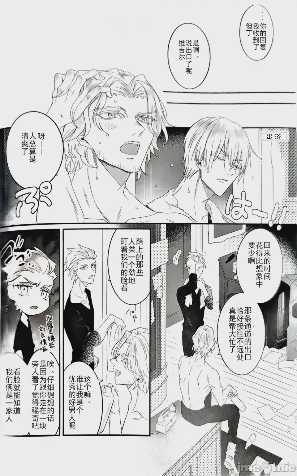 第1话，第 7 頁