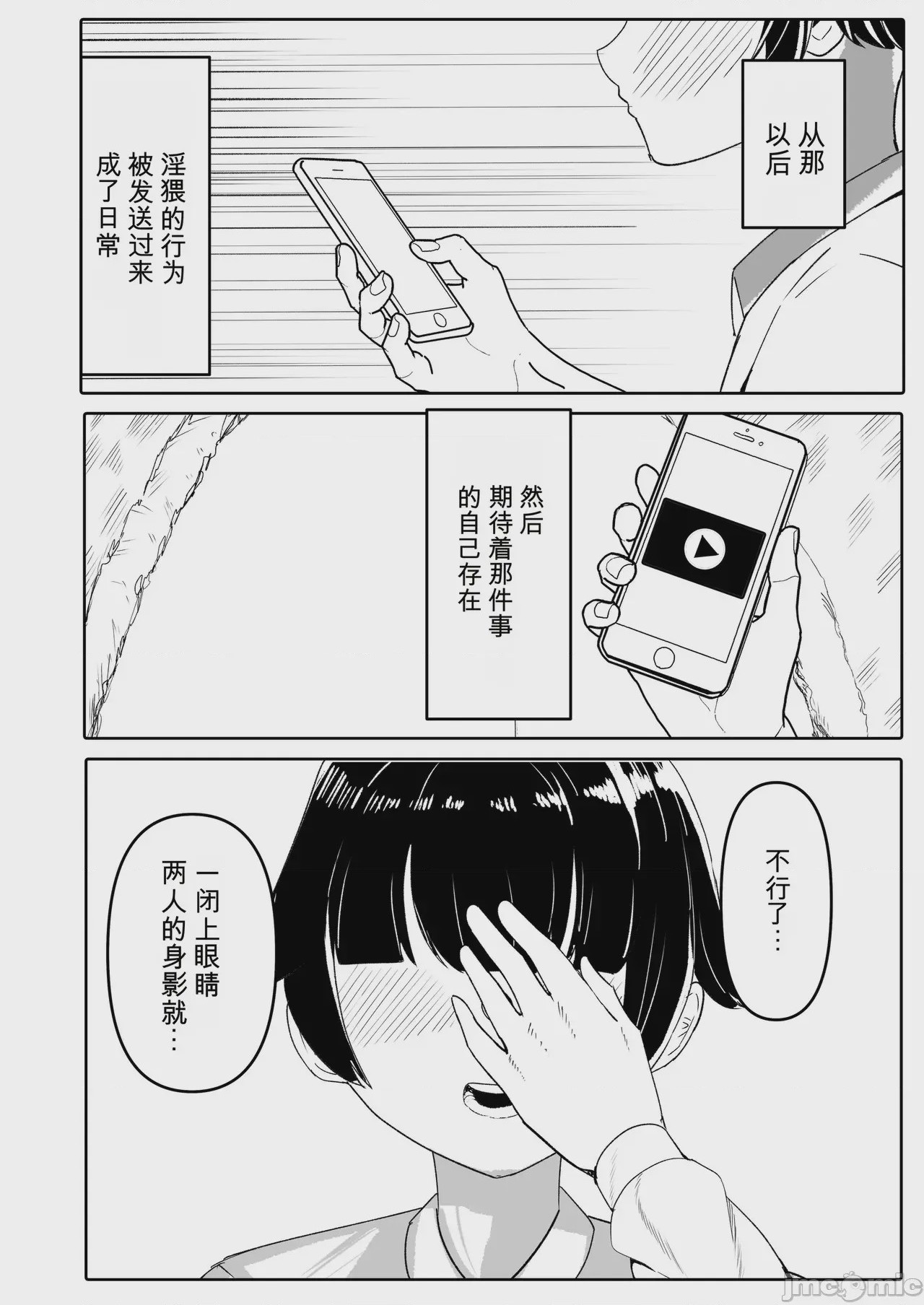 第1话、32 ページ