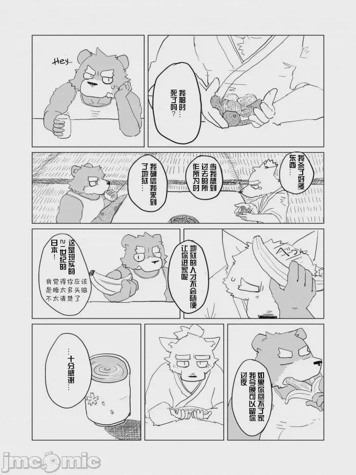 第1话，第 51 頁