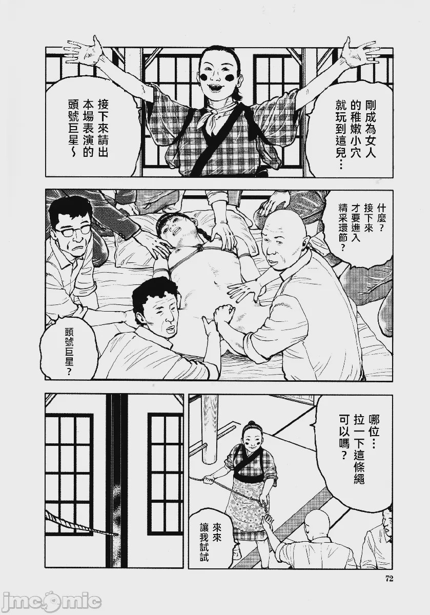 第1话, หน้า 76