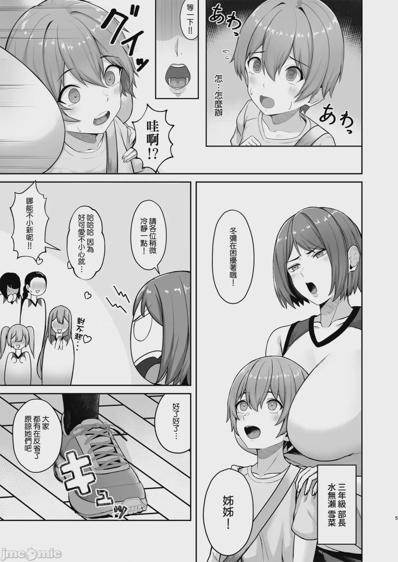 第1话, page 6