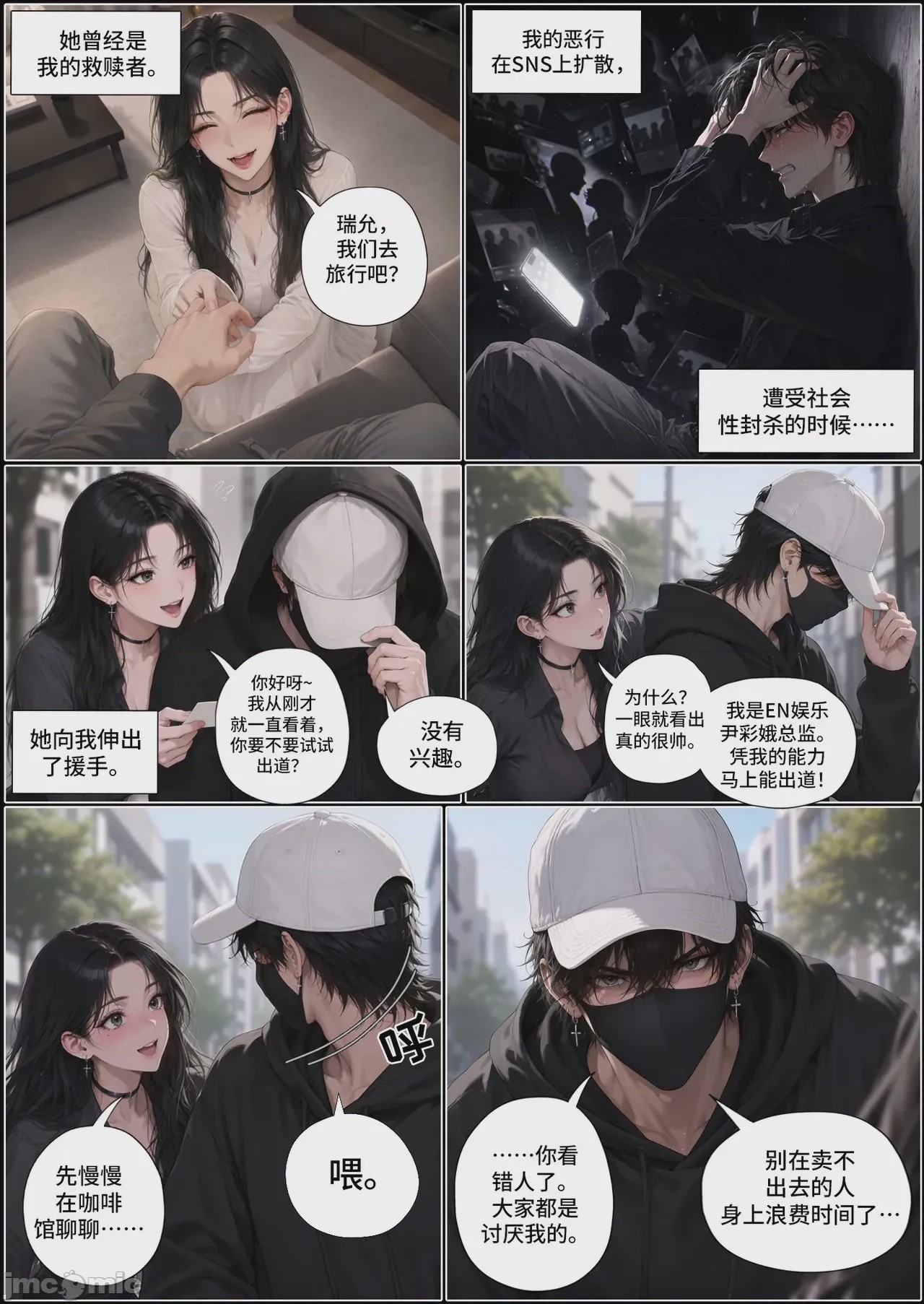 第1话、18 ページ
