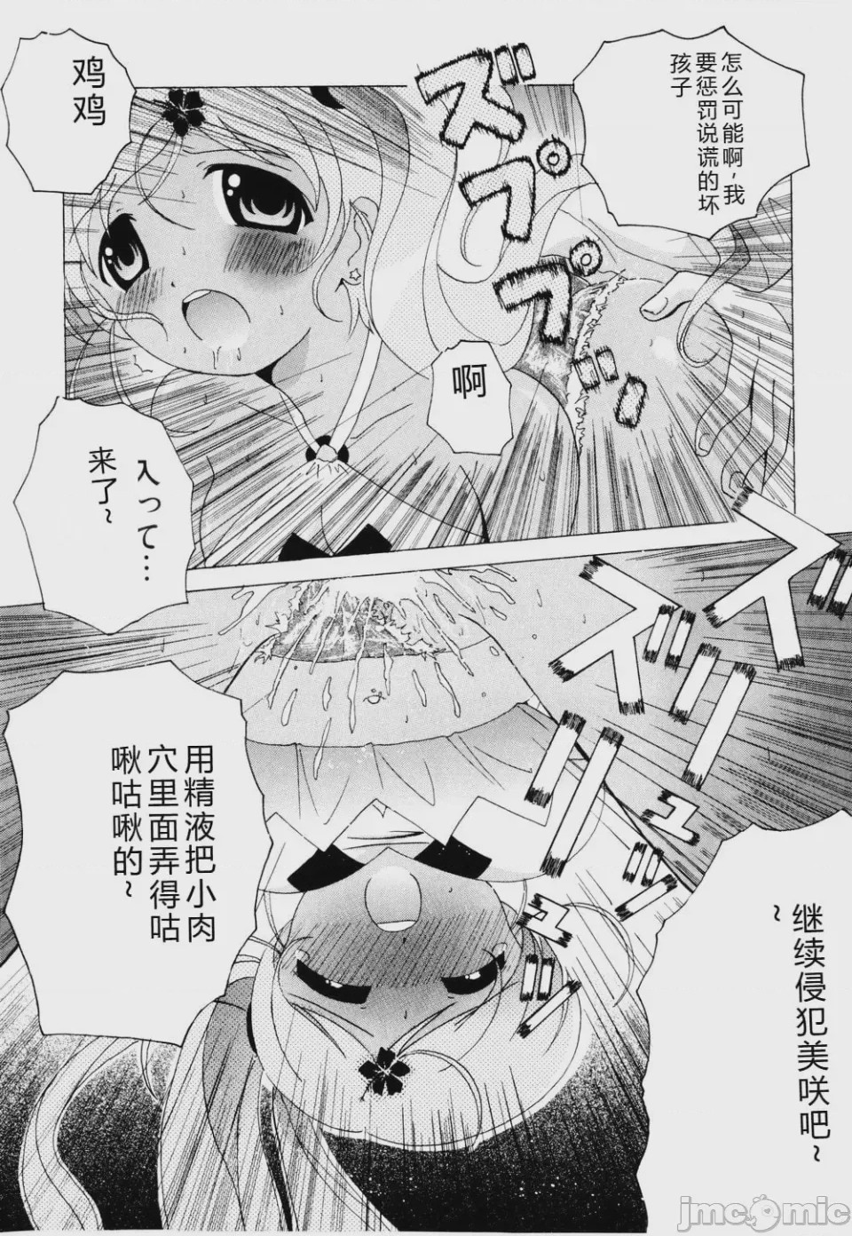 第1话，第 109 页
