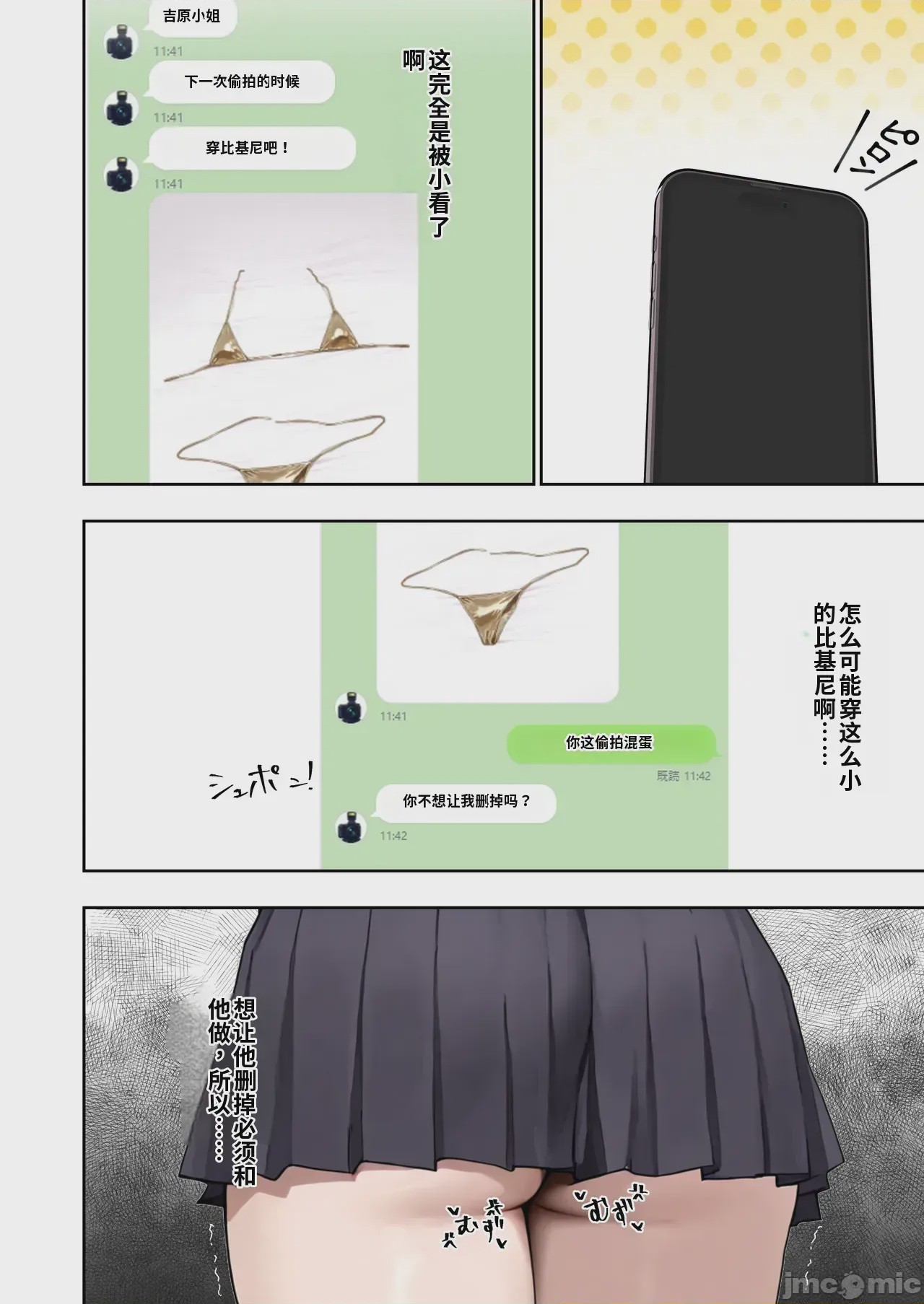 第1话，第 69 页