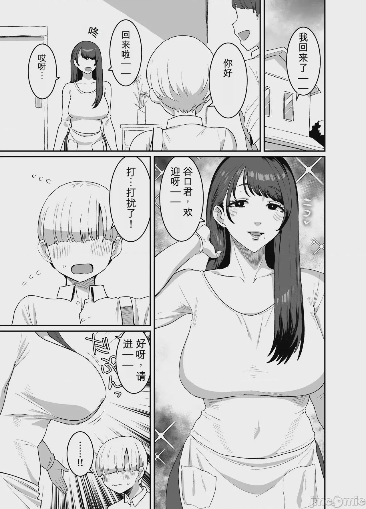 第1话, page 4