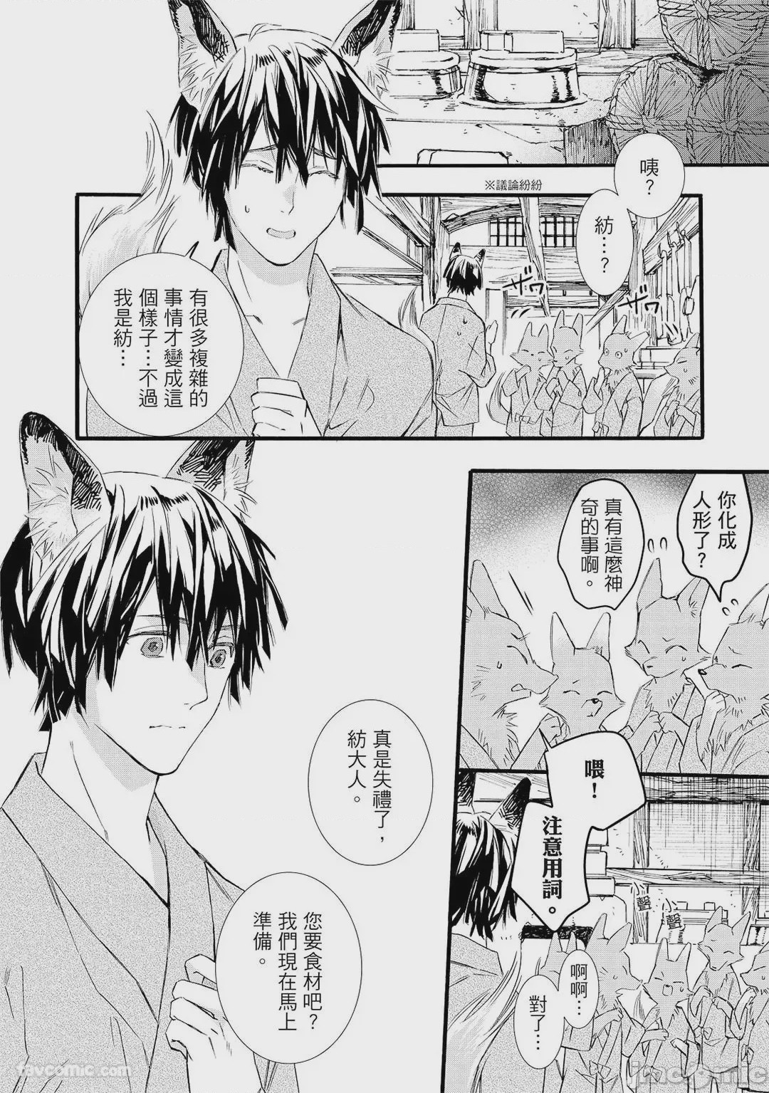 第1话, page 57