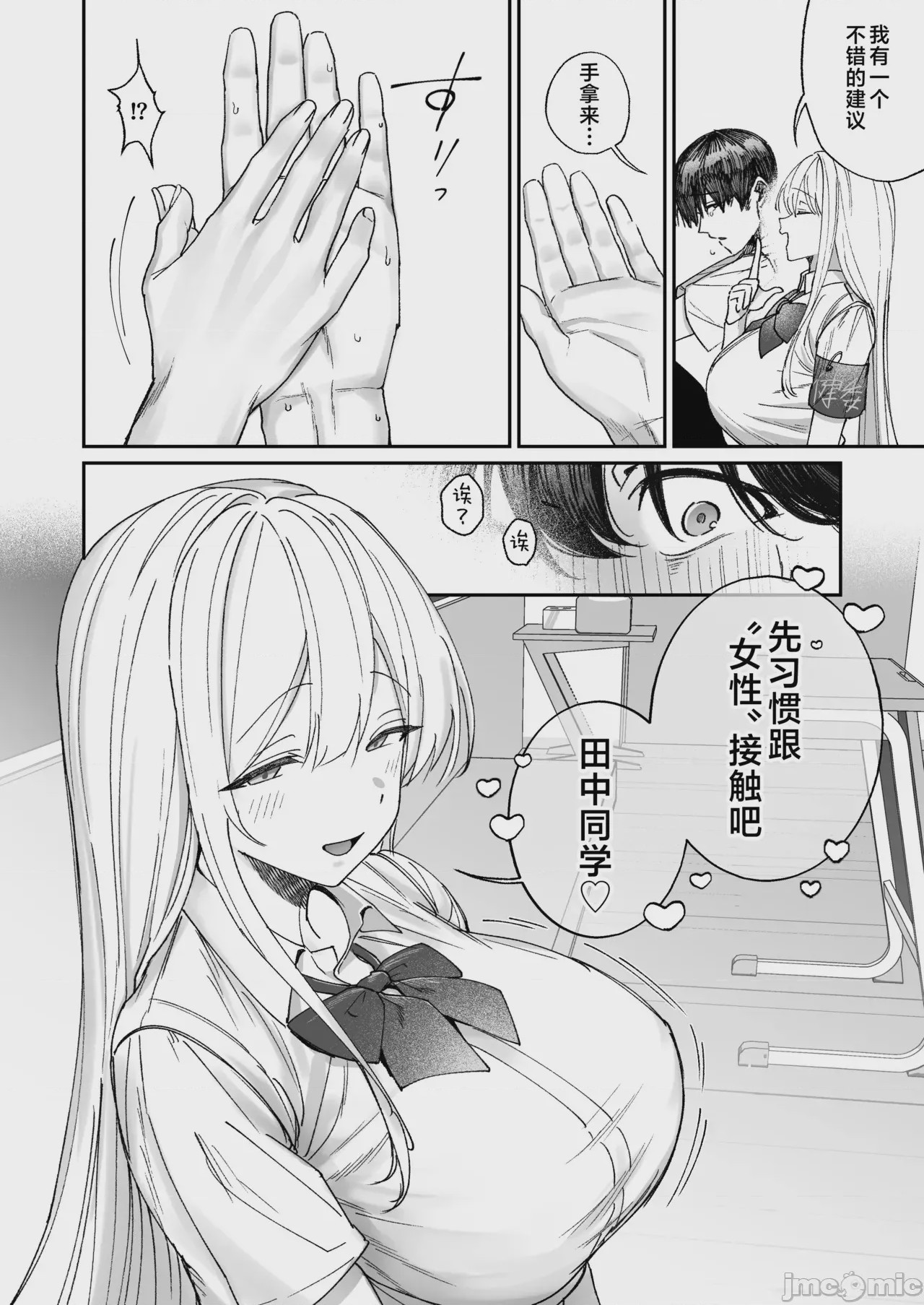第1话，第 5 頁