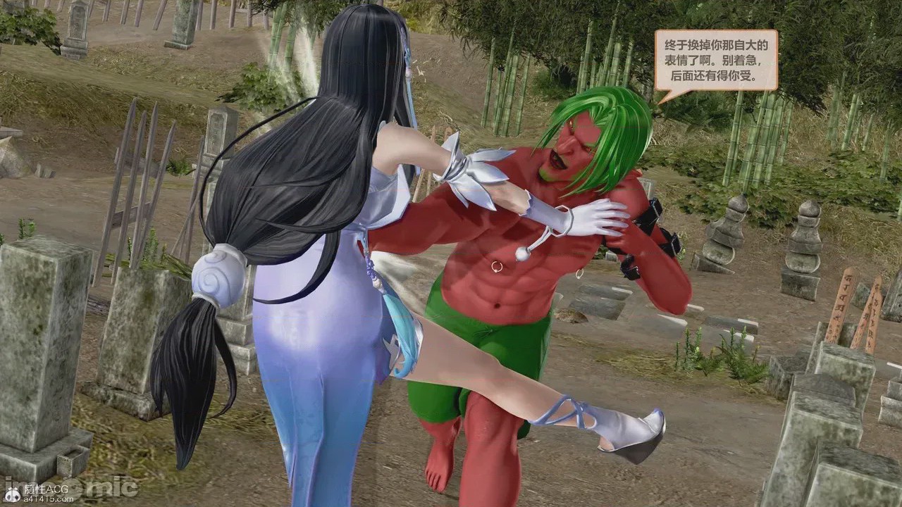 第1话, page 23