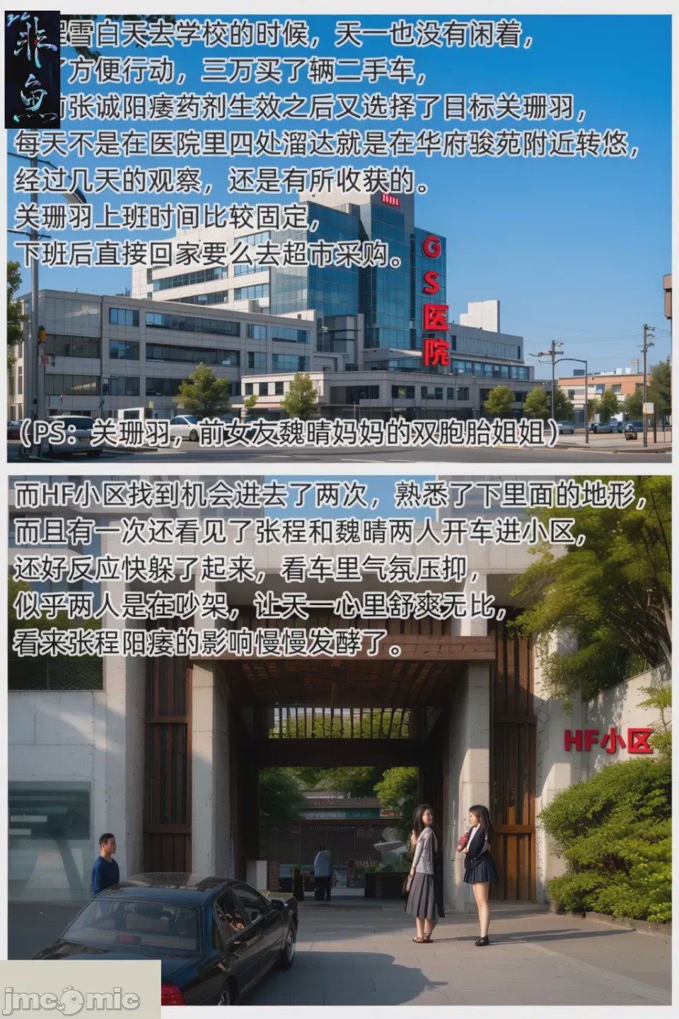 第1话，第 3 页