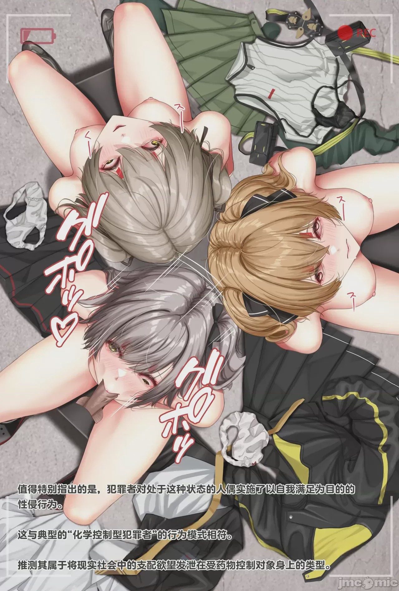 第1话、5 ページ