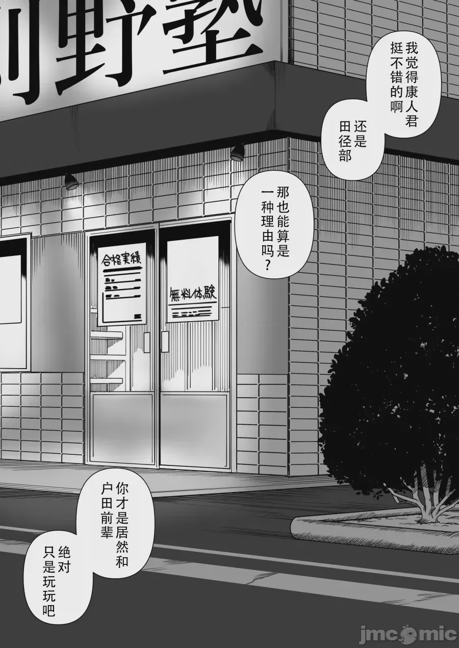 第1话, page 2