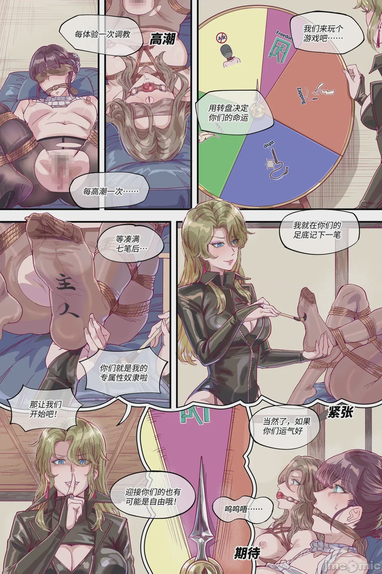 第1话, page 7