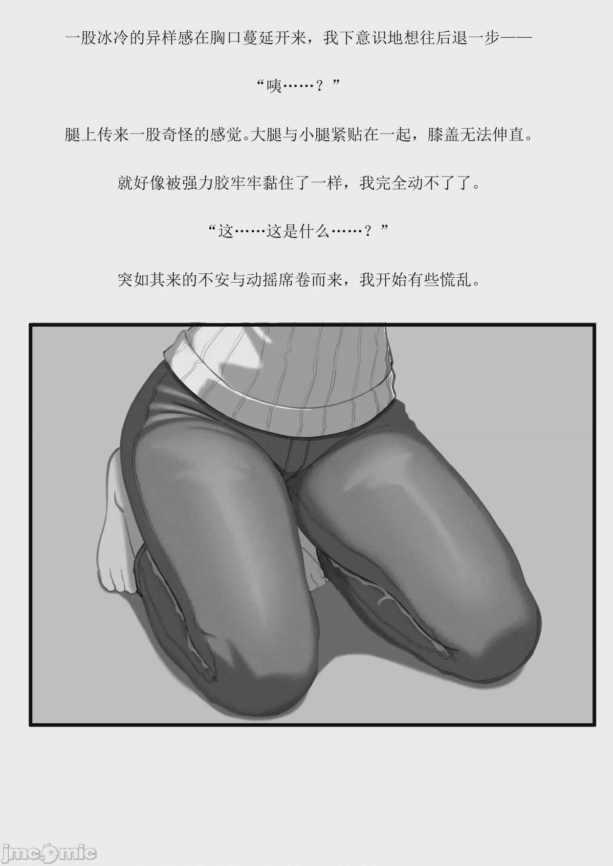 第1话，第 33 页