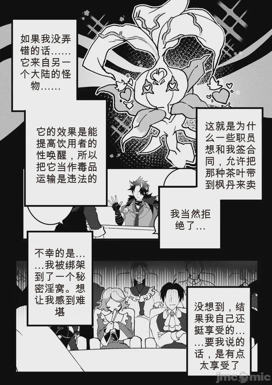 第1话，第 36 頁