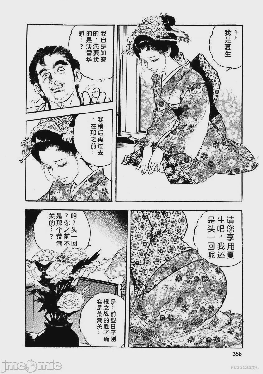 第1话，第 363 页