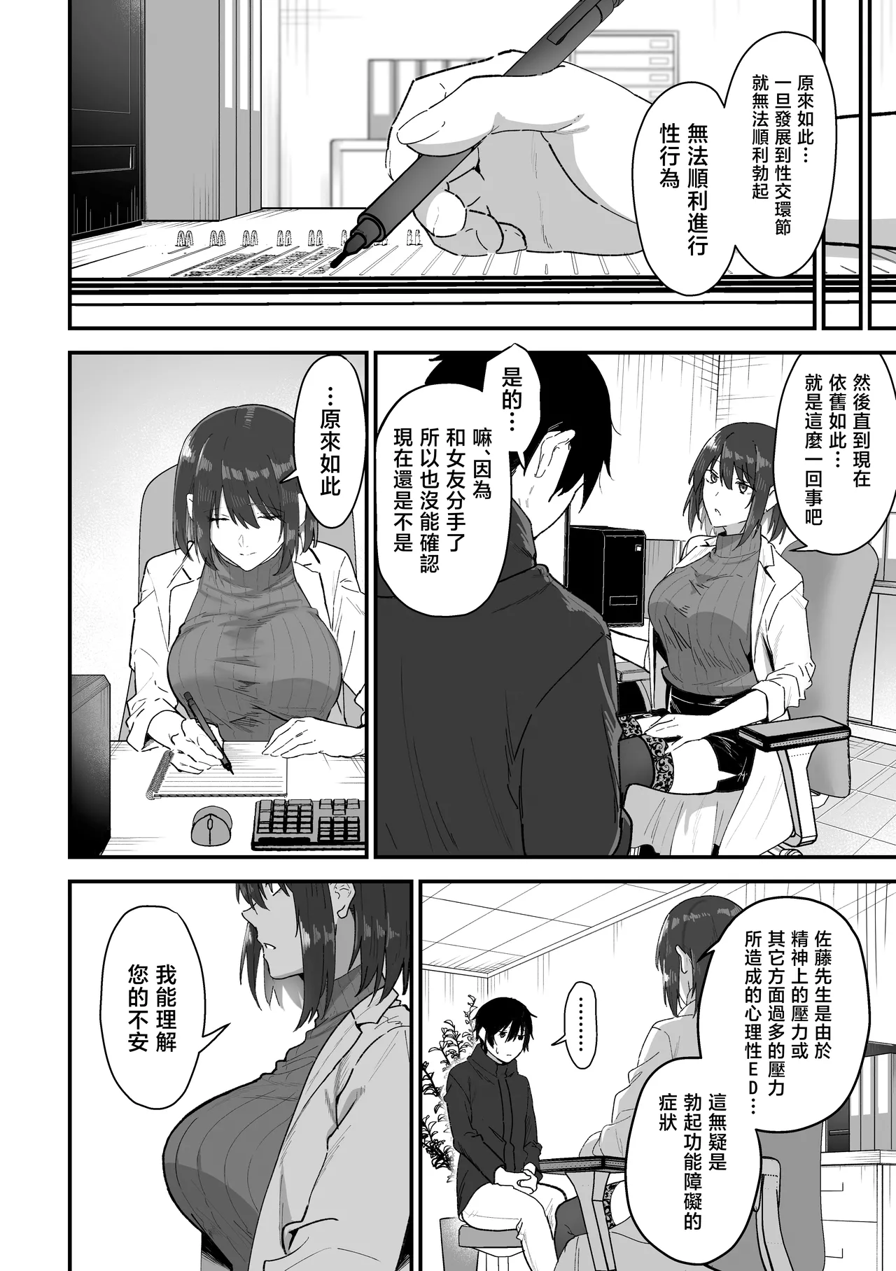 第 1 章, page 7