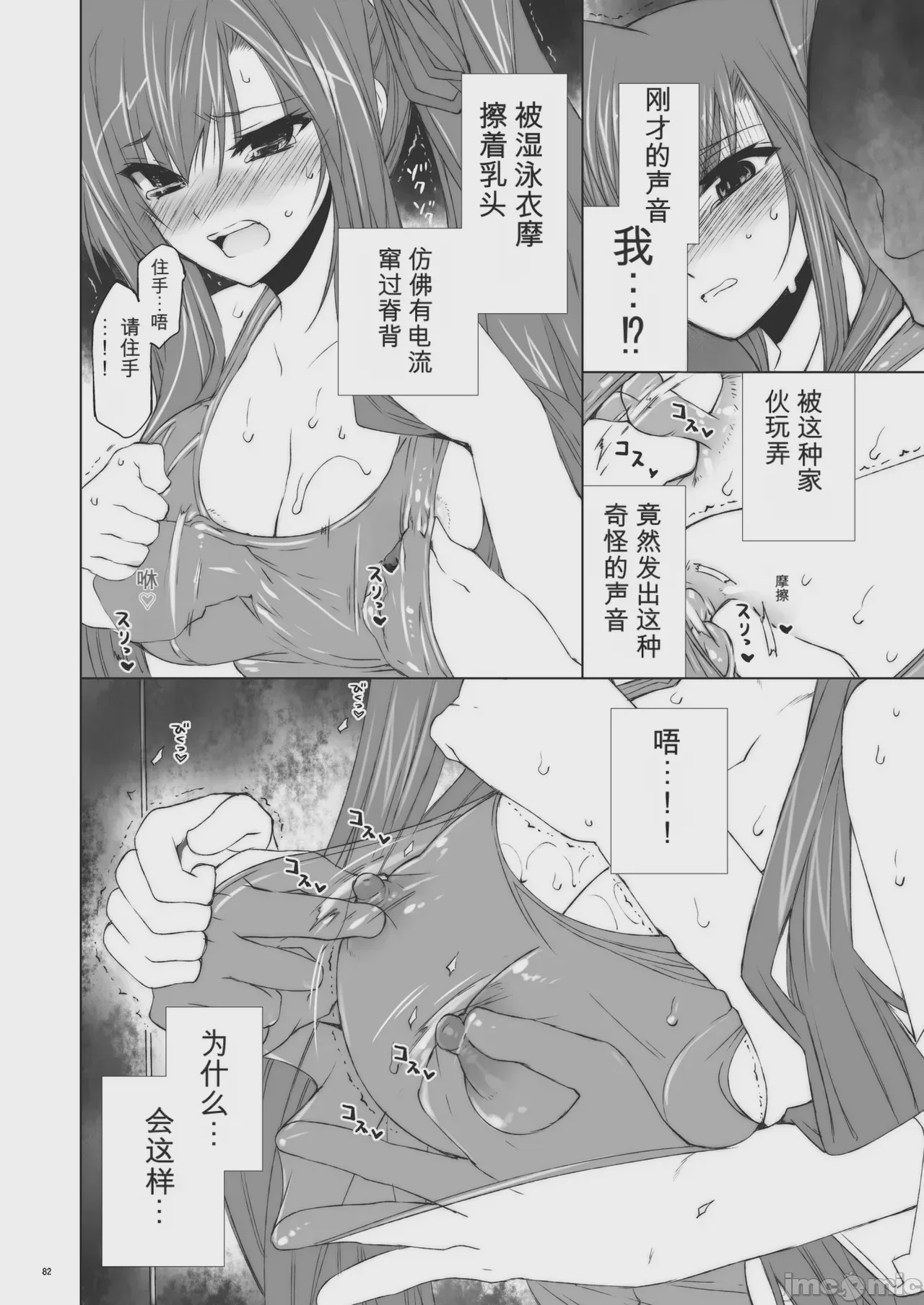 第1话，第 81 頁