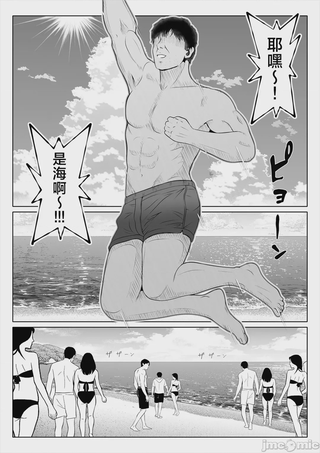 第1话, page 4