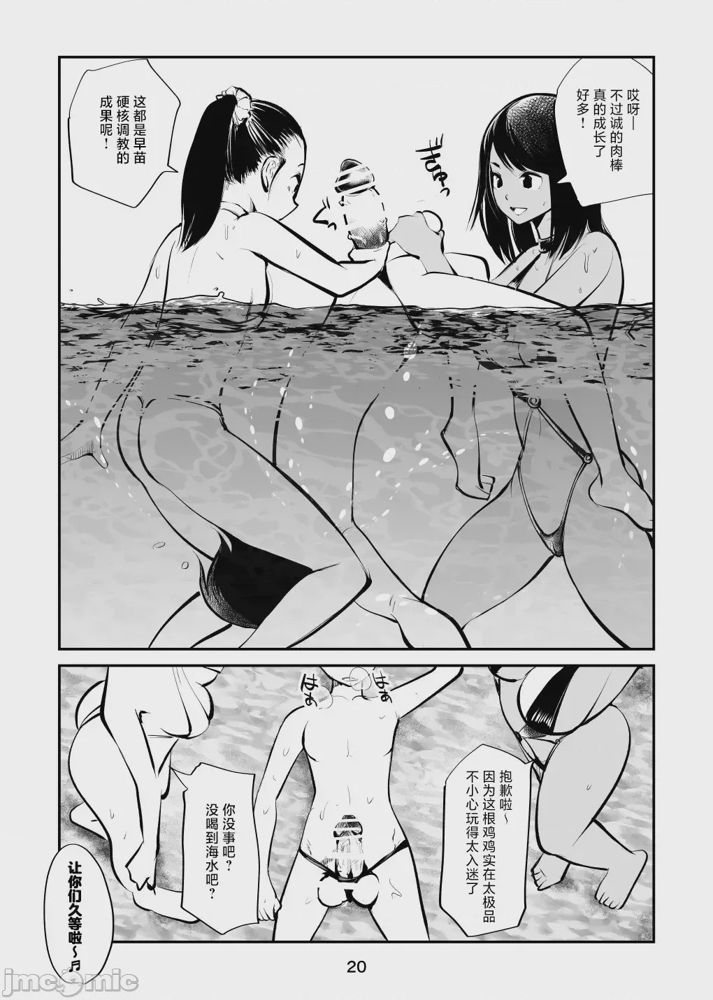 第1话, page 20