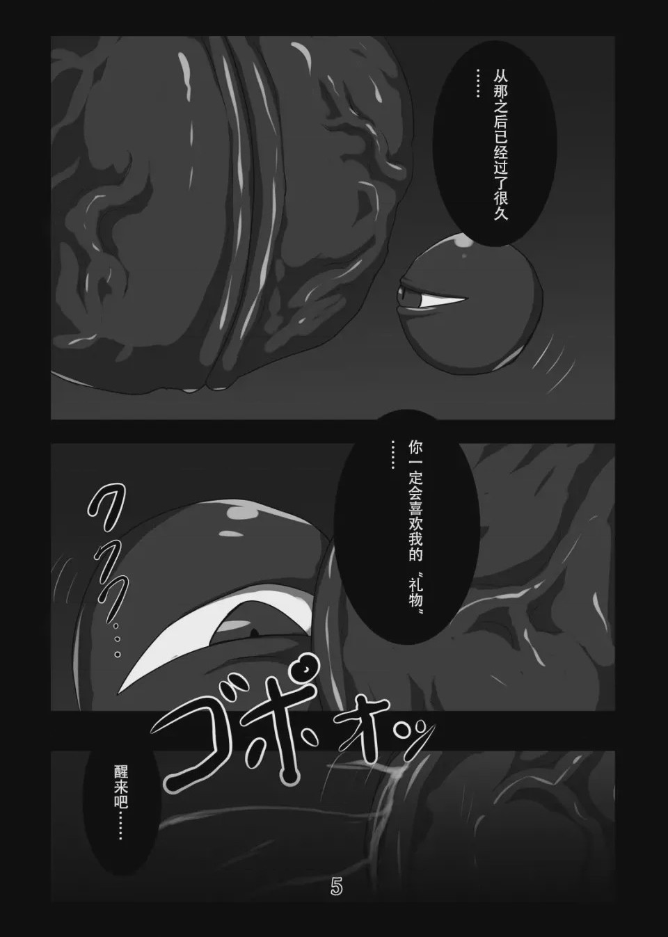 第1话, 페이지 55