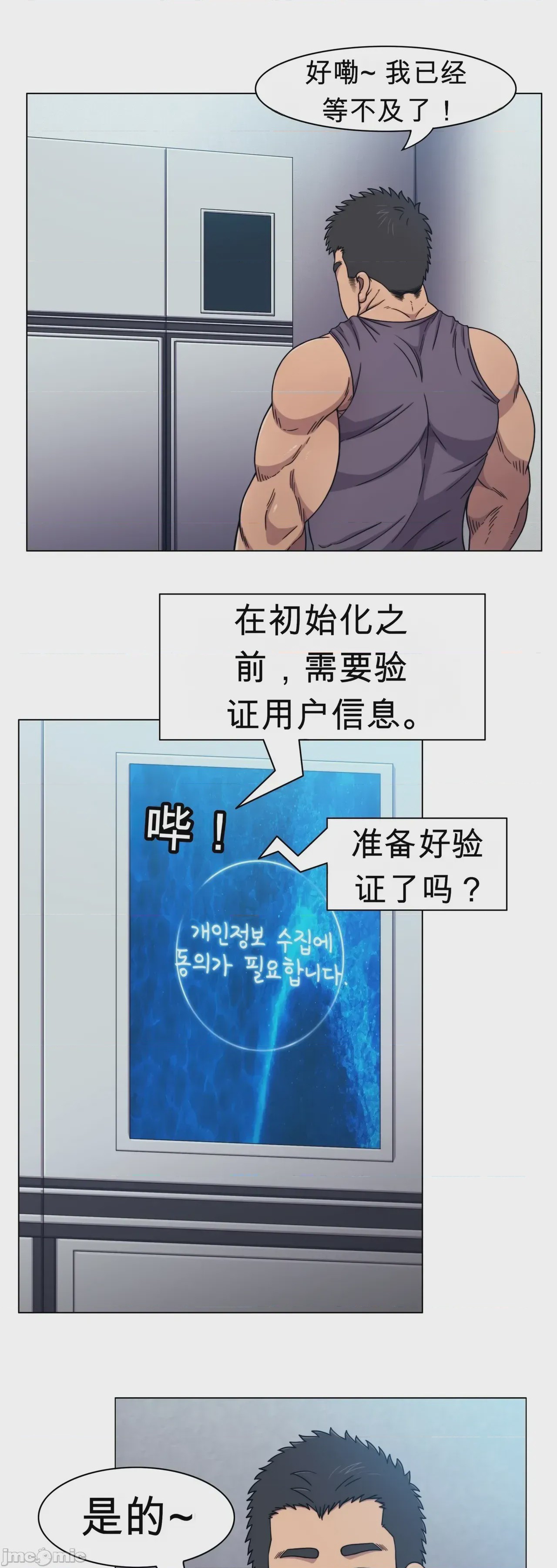 第1话, หน้า 61