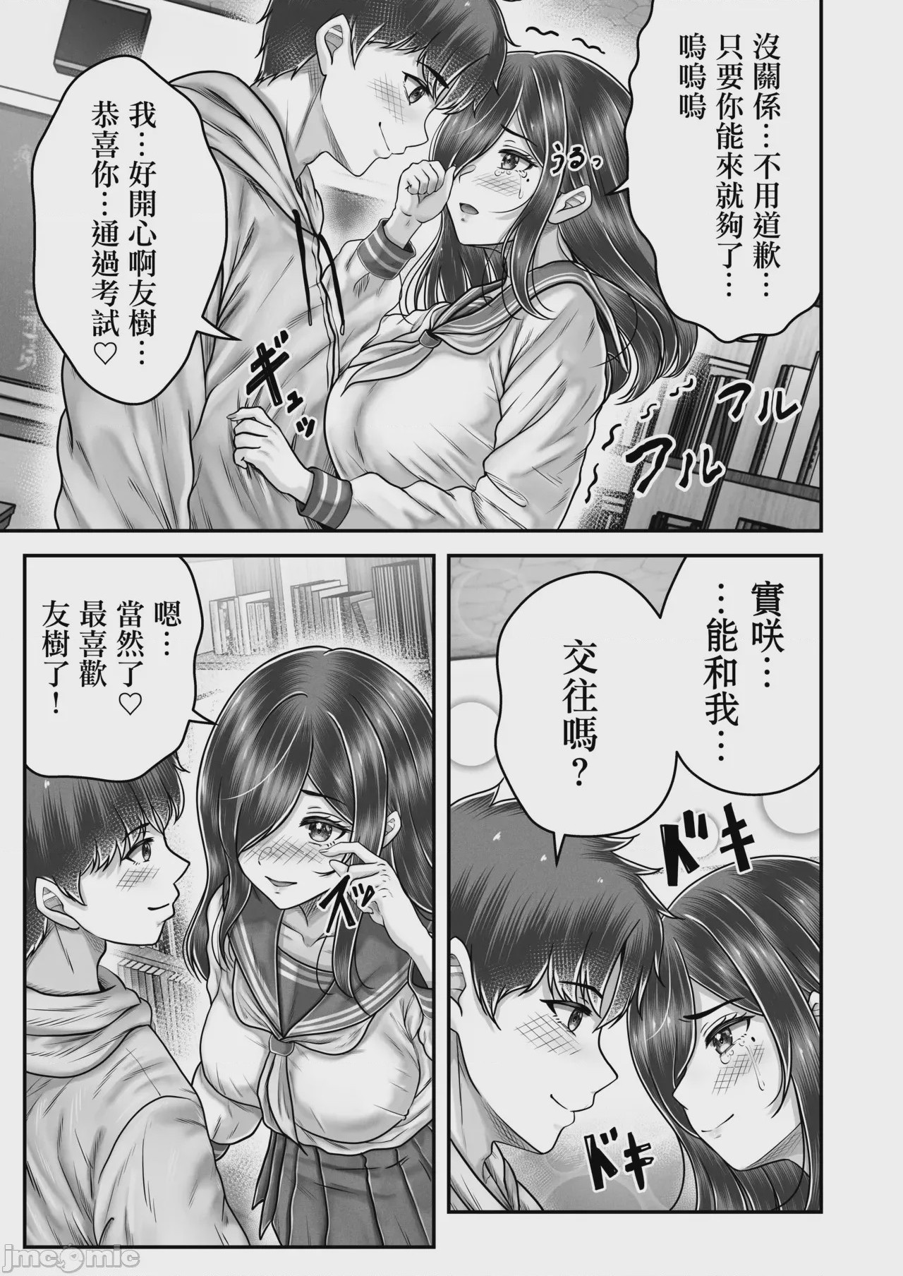 第1话，第 23 頁