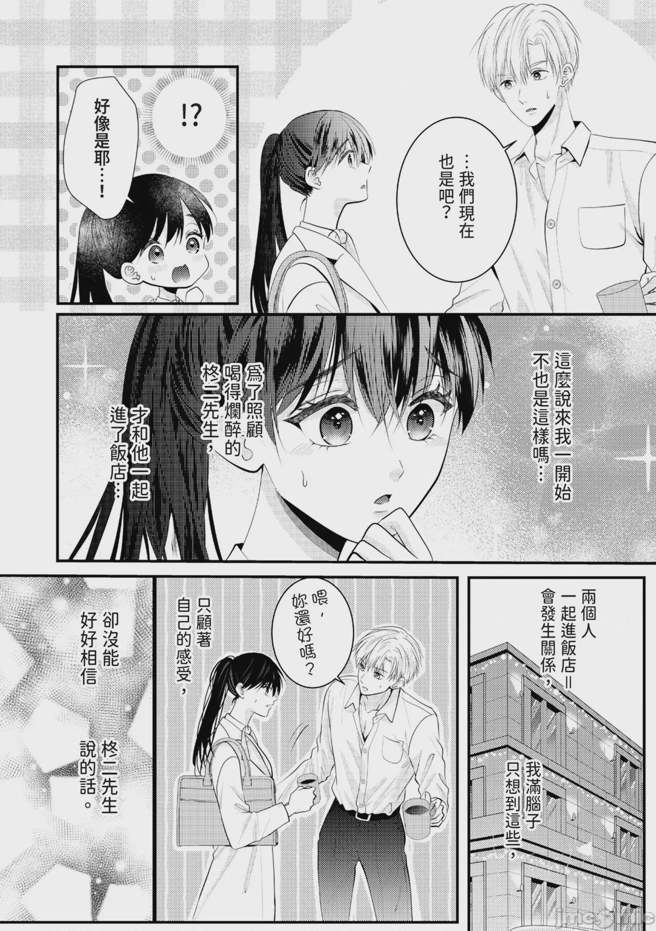第1话, pahina 267