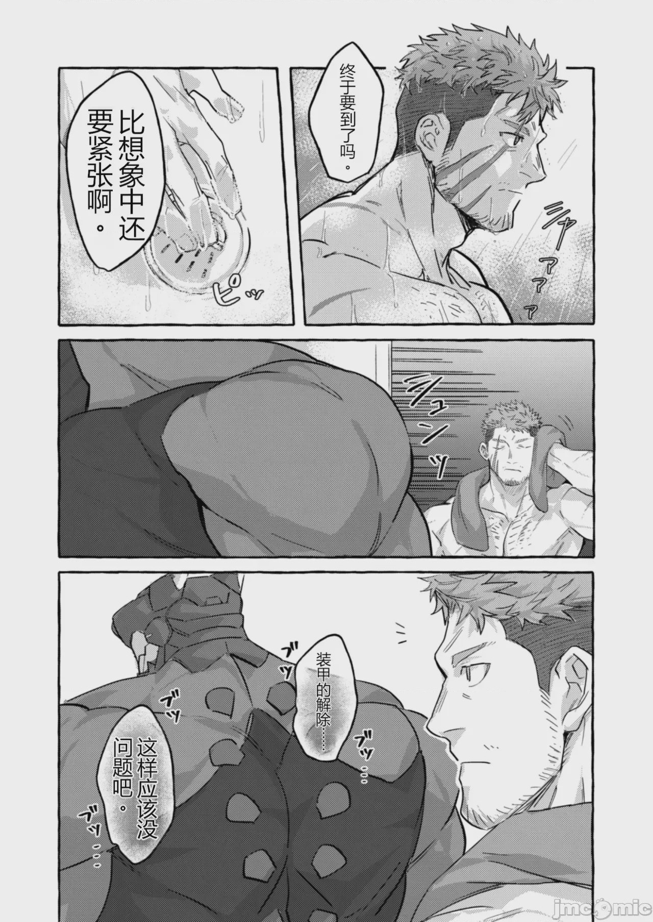 第1话，第 21 页