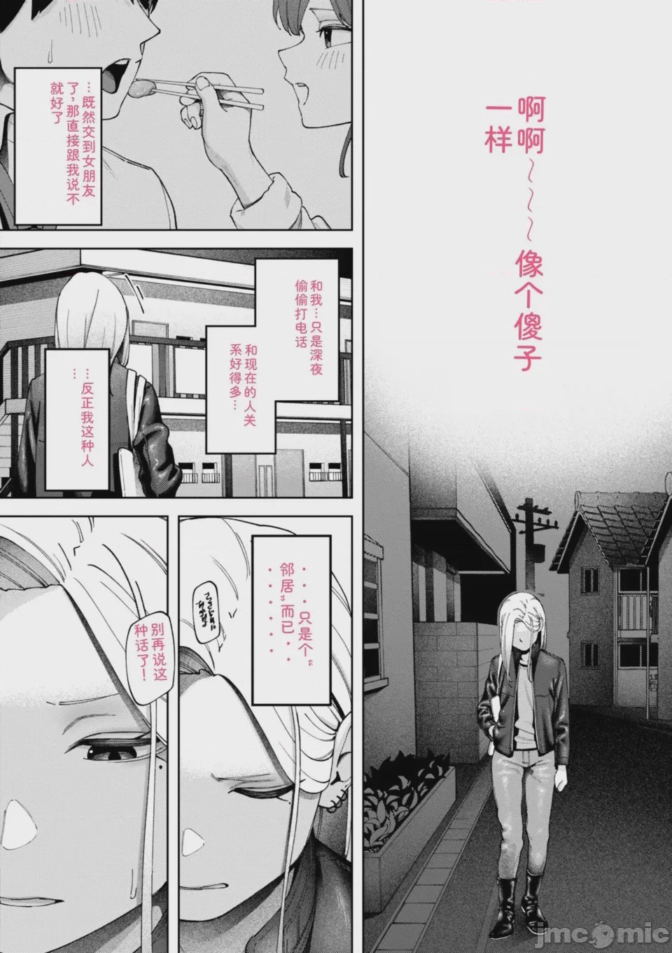 第1话, หน้า 38