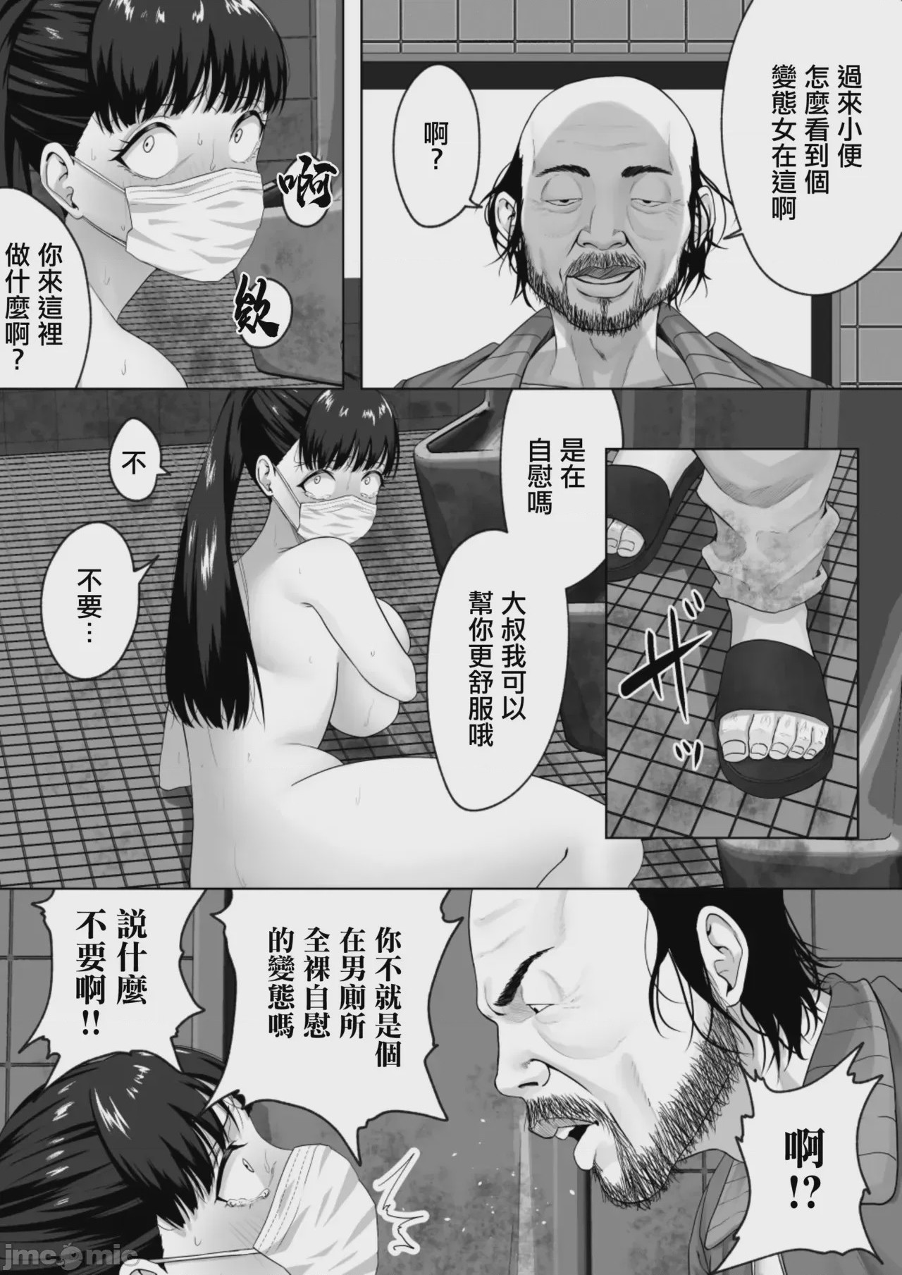 第1话, page 22