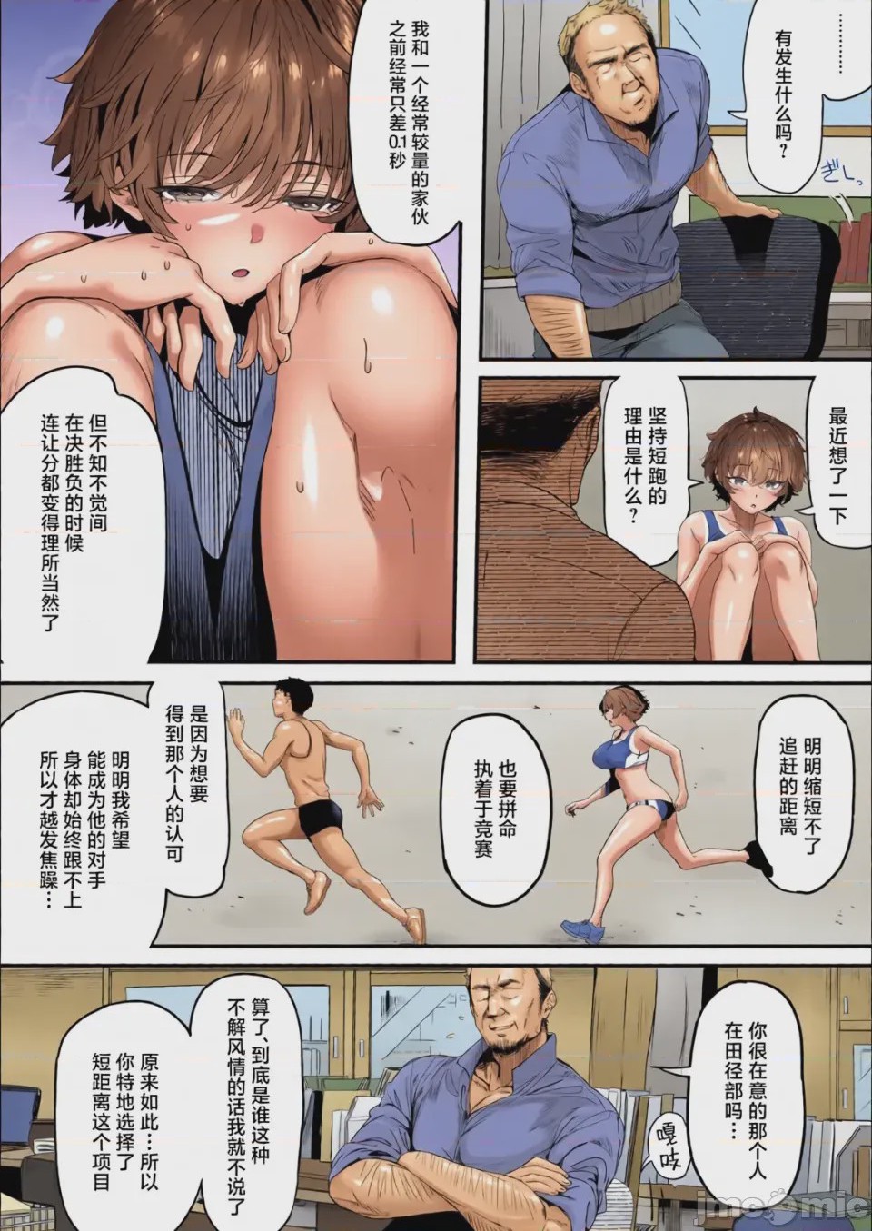 第1话, page 14