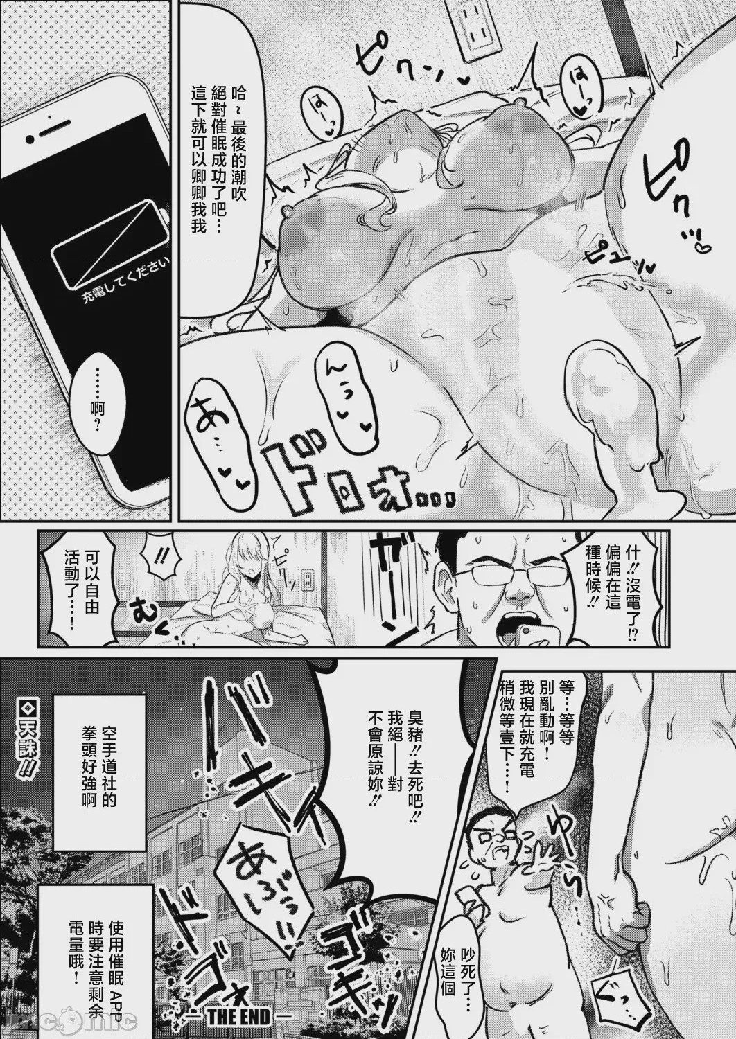 第1话，第 26 页