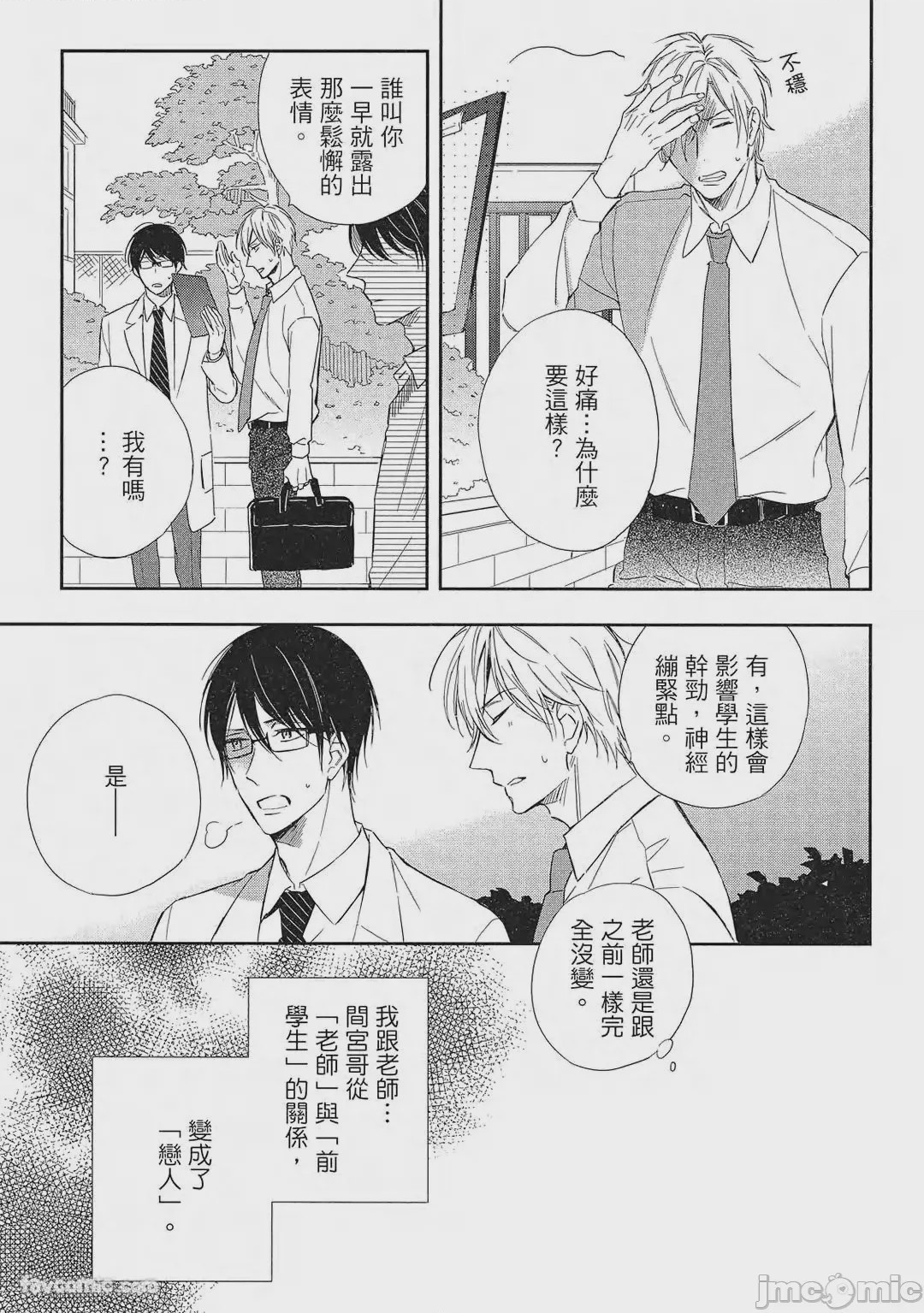 第1话，第 40 頁