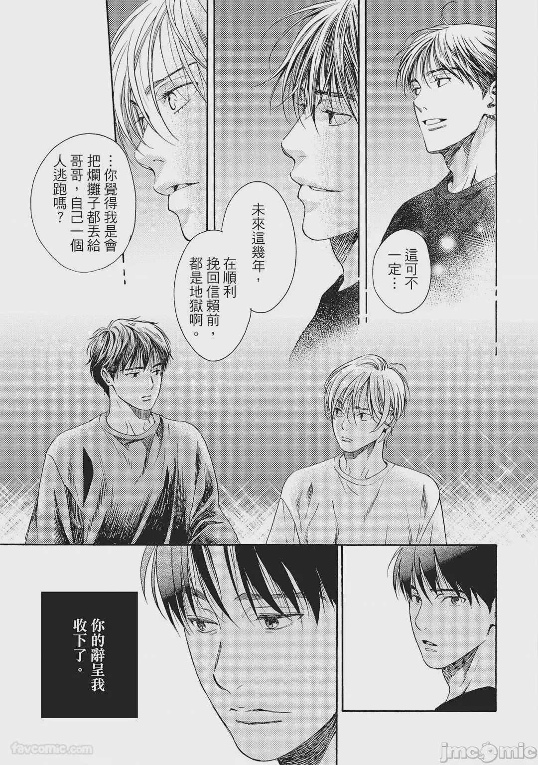 第1话, 페이지 150