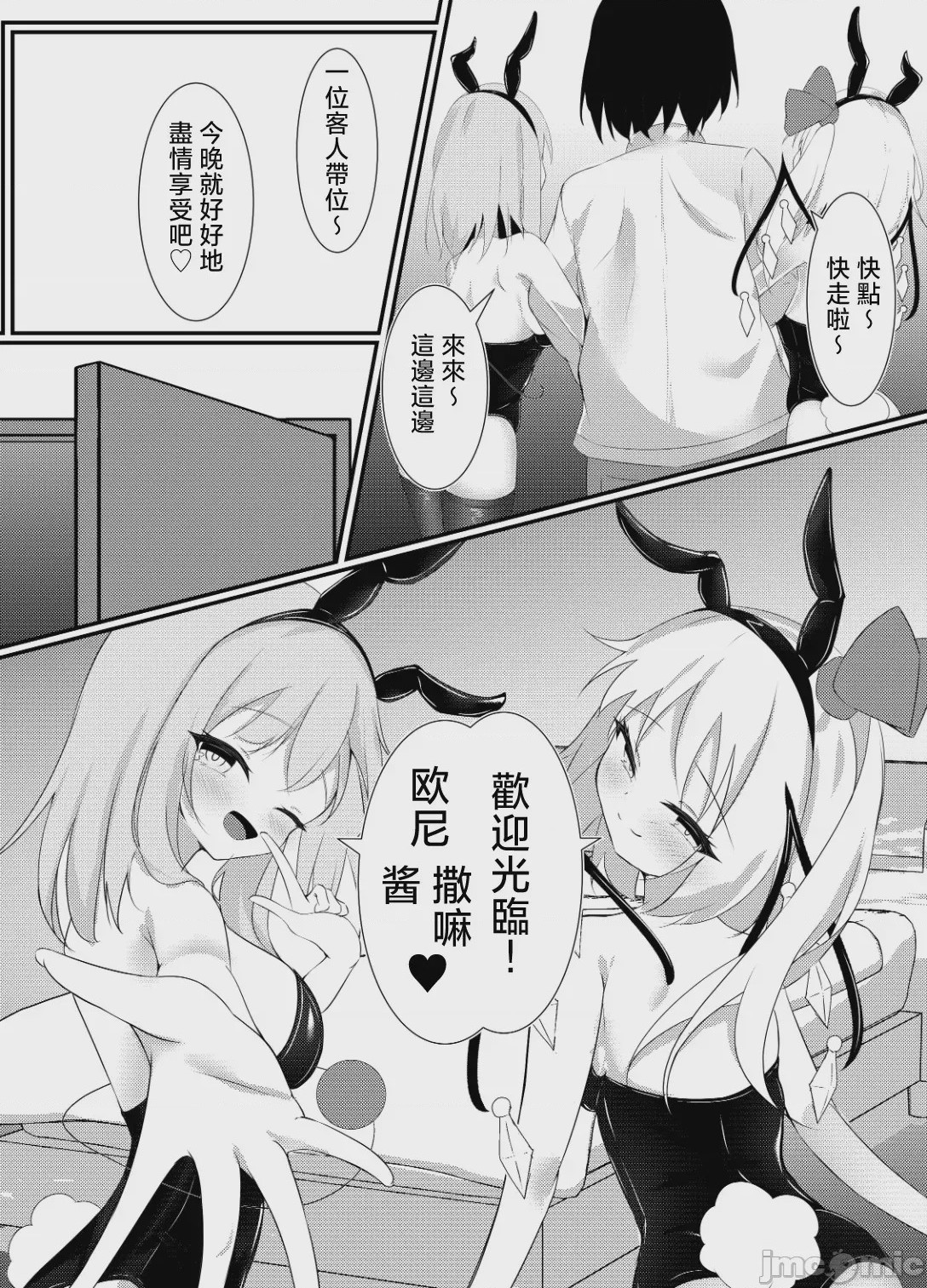 第1话、9 ページ