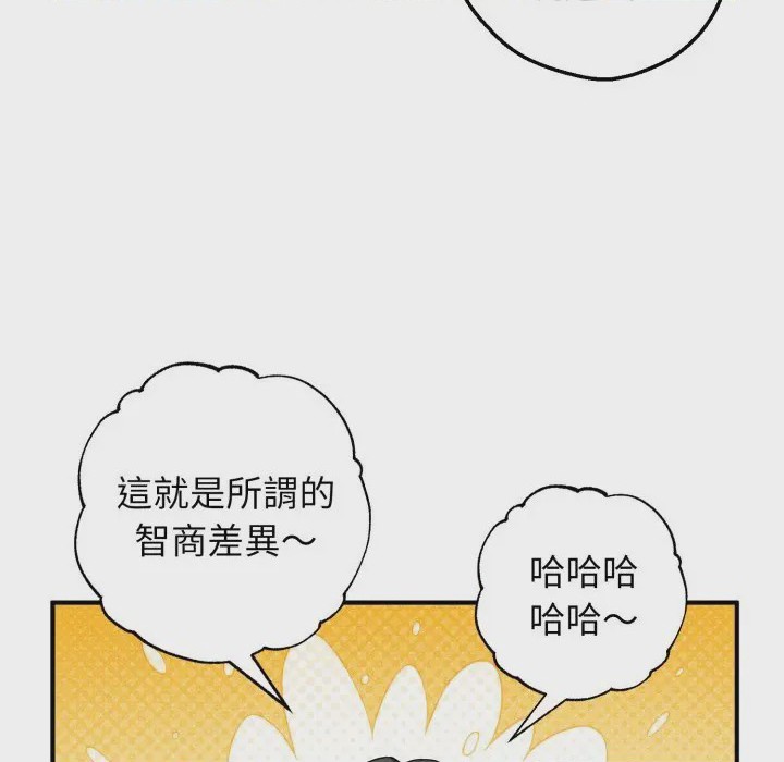 第1话 神祕的桌遊 第1話、144 ページ