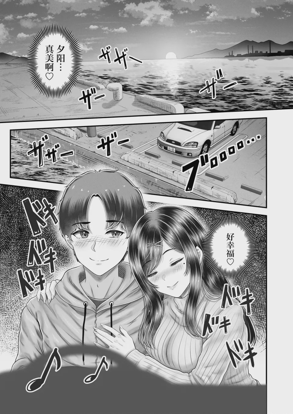 第1话，第 7 页