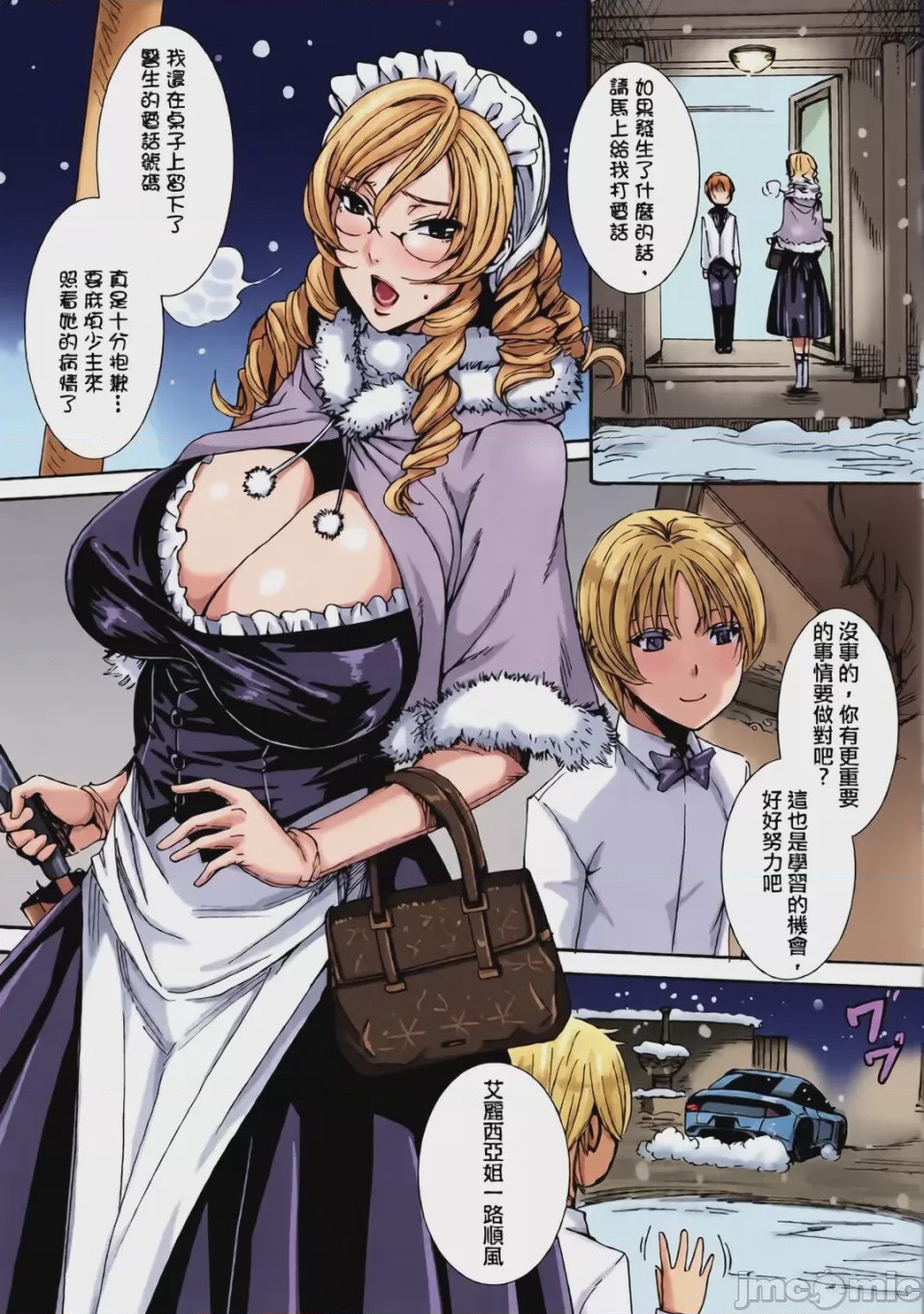 第1话、79 ページ
