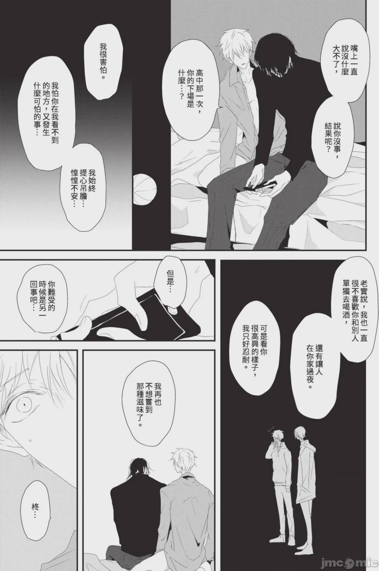 第1话、74 ページ