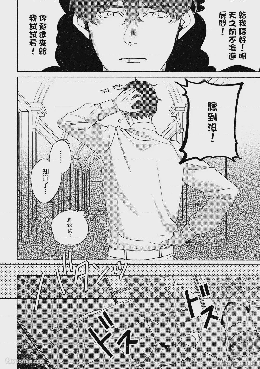 第1话，第 95 页