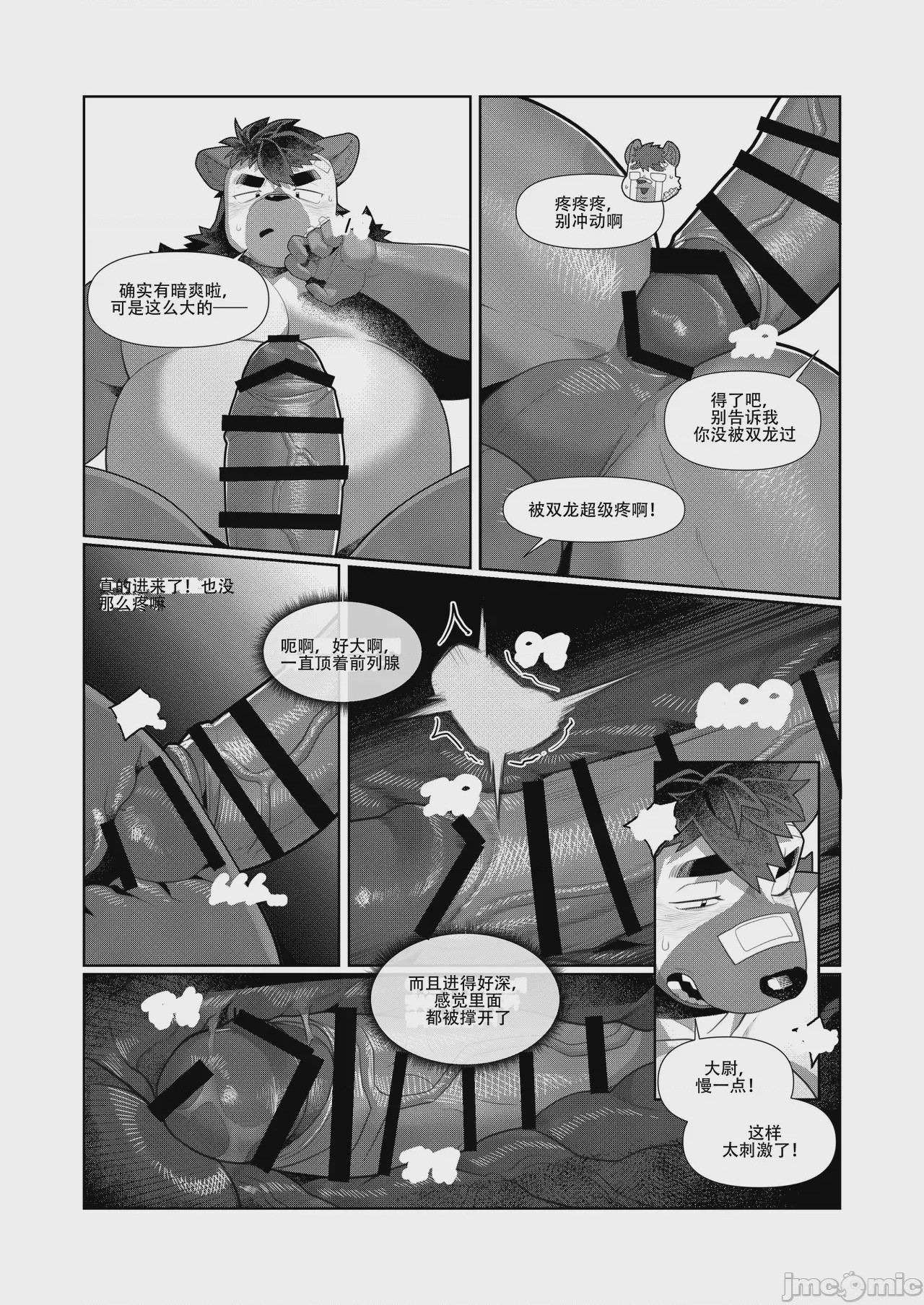 第1话, page 143